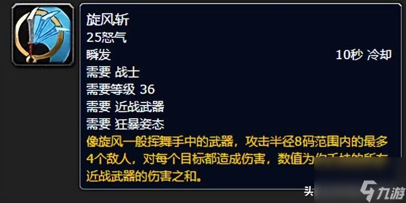 wlk狂暴战输出循环教学（怀旧服狂暴战面板暴击）「2023推荐」