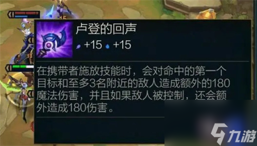金铲铲之战卢登怎么合-卢登的回声合成方法