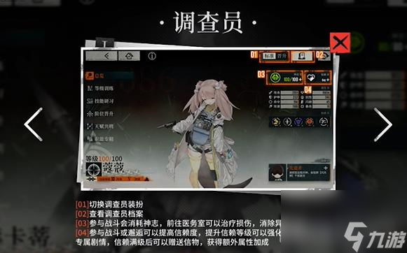 雾境序列信赖度怎么提升最快 角色培养攻略