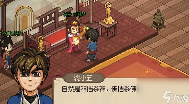大侠立志传付瑶琴怎么结缘