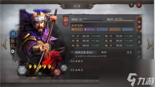 S2张辽怎么玩 三国志战略版张辽爆头队战法搭配推荐