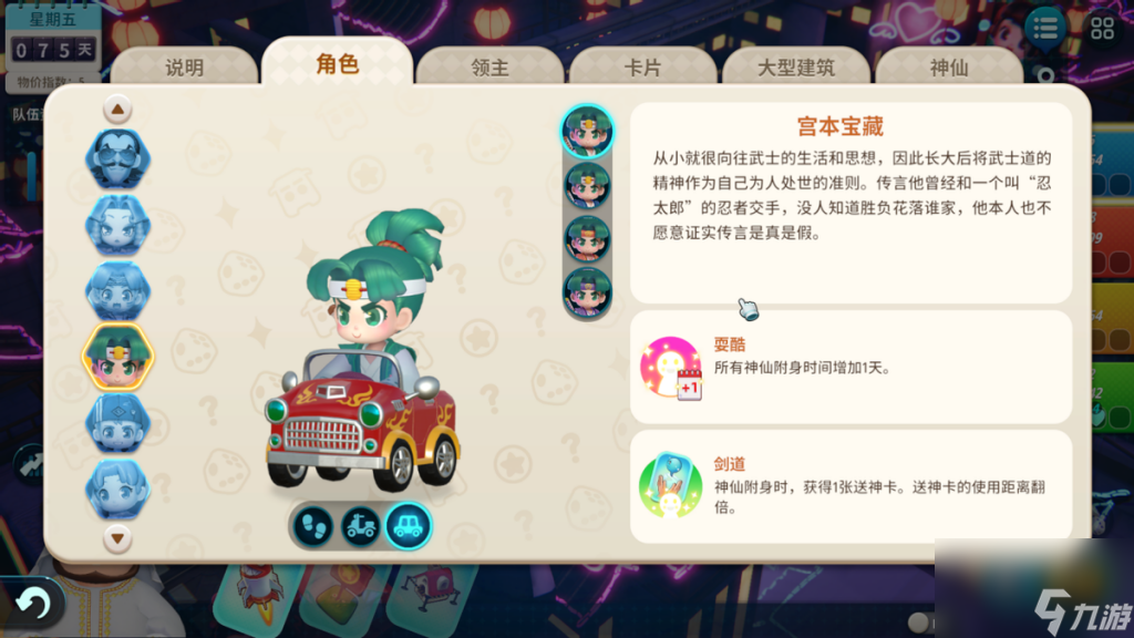 大富翁11哪個(gè)角色厲害一些（大富翁深入人心的角色）「詳細(xì)介紹」