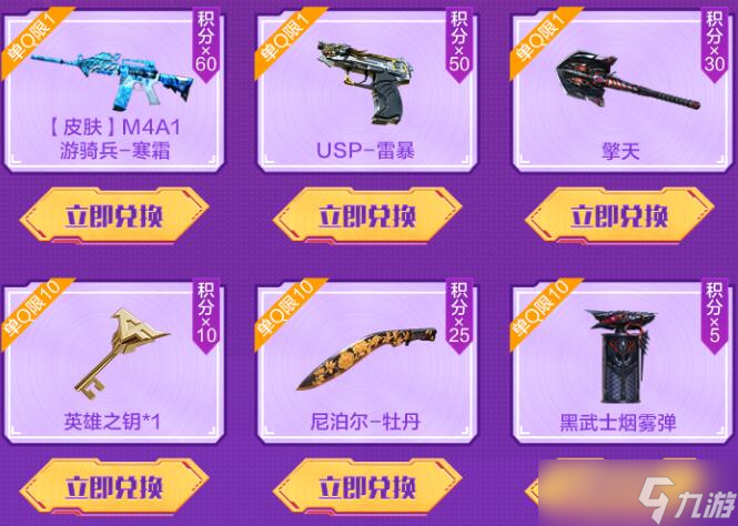 cf手游游骑兵寒霜皮肤多少钱截图