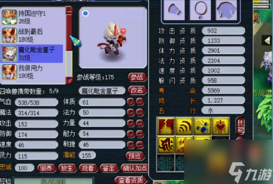 梦幻西游：3特殊技能魔化童子打书，虽不完美，但可以忍！