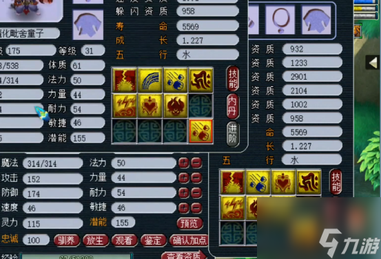 梦幻西游：3特殊技能魔化童子打书，虽不完美，但可以忍！