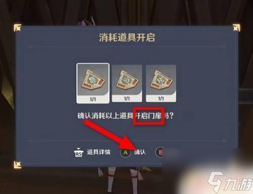 原神開門界面 原神開啟門扉攻略怎么做