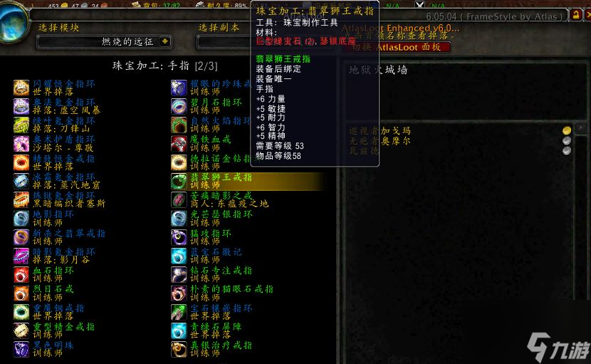 珠宝1-450最省材料攻略