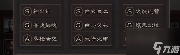 都督队阵容玩法攻略 三国志战略版s2都督队阵容怎么搭配