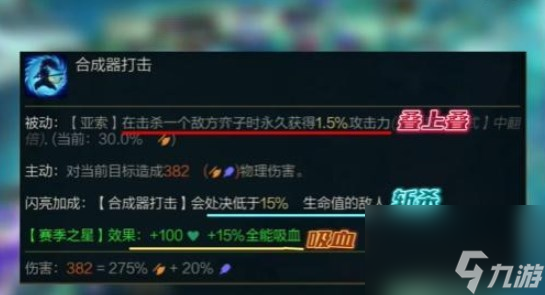 云顶之弈s10亚索阵容推荐