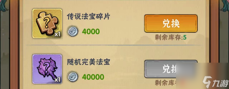 【侠客梦】武馆争霸奖励选择！别小瞧武馆商店了