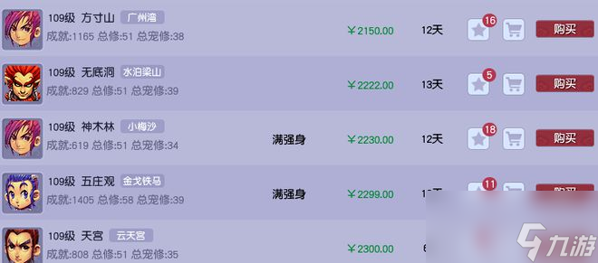 梦幻西游多开起步首选神威组，低成本轻松跑赢存款利率！