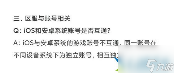 黎明覺醒不同區(qū)可以一起玩嗎 聯(lián)機系統(tǒng)規(guī)則介紹詳解