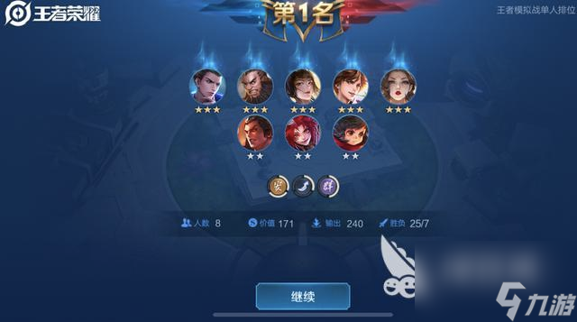 王者荣耀模拟战新手推荐阵容介绍，快速上分轻轻松松了解强悍天赋新功能