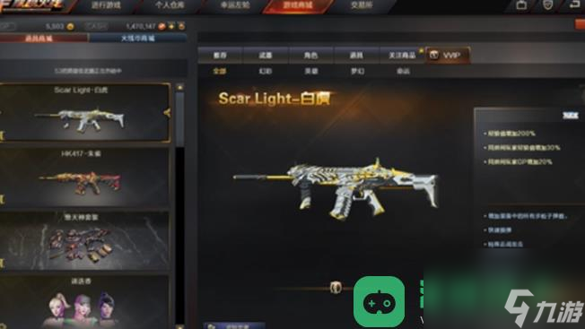 cf白虎一枪头能死吗详情