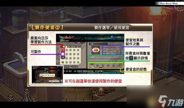 《那由多之軌跡：改》圖文全攻略 全支線任務(wù)全關(guān)卡三星攻略