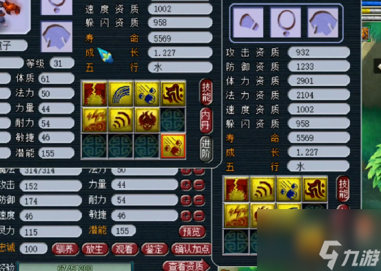 梦幻西游：3特殊技能魔化童子打书，虽不完美，但可以忍！