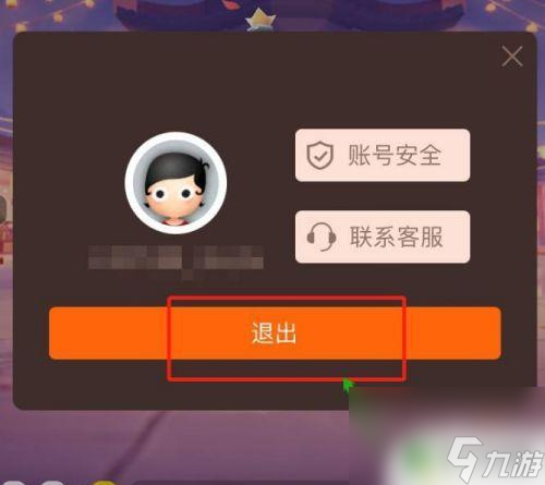 香肠派对可以提前退出吗 香肠派对退出账号方法