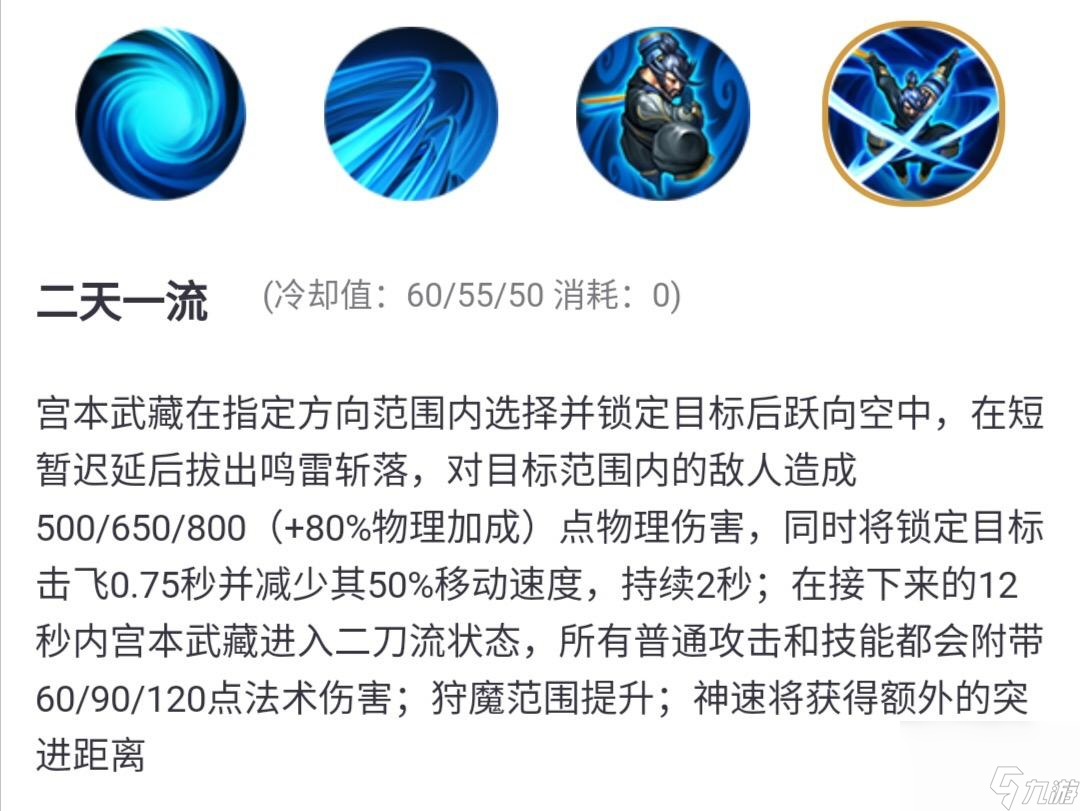 王者荣耀被遗忘的英雄攻略（王者荣耀宫本怎么玩）
