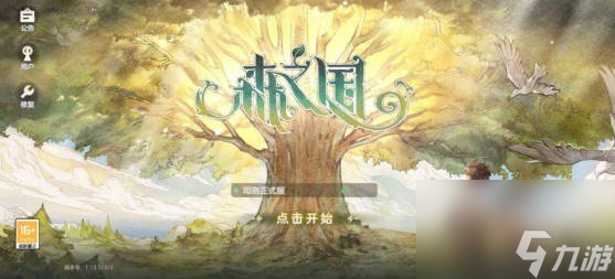 《森之国度》品尝贤者森林的美食有哪些 贤者森林美食一览