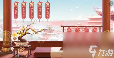 共驱年兽活动任务奖励详解介绍 梦幻西游三维版共驱年兽怎么玩