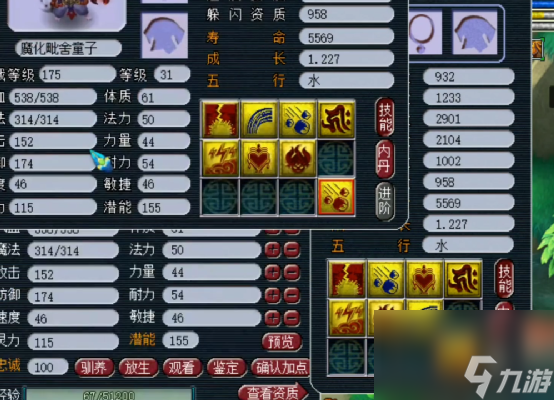 梦幻西游：3特殊技能魔化童子打书，虽不完美，但可以忍！