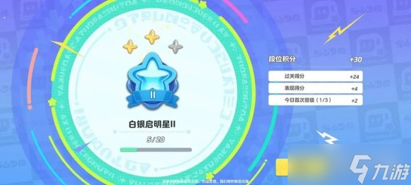 元梦之星排位规则详解 赛季皮肤兔叽叽萌动登场