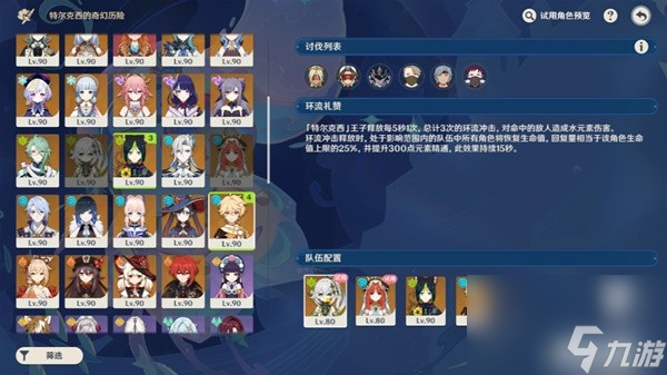 《原神》特尔克西的奇幻历险第三天攻略 主板调试问题集5、6关指南