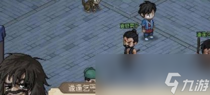 《大侠立志传》邋遢乞丐剧情介绍 邋遢乞丐任务攻略
