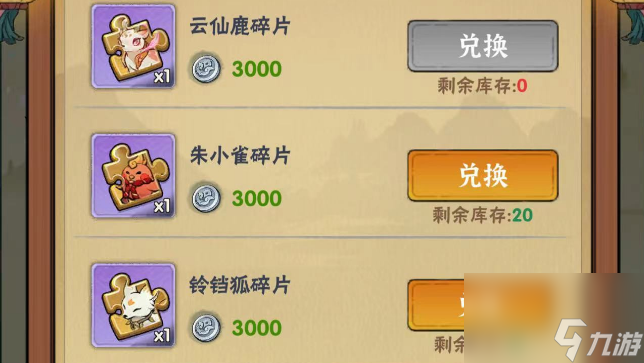 【侠客梦】武馆争霸奖励选择！别小瞧武馆商店了