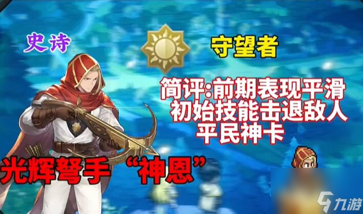 铃兰之剑最强史诗级角色推荐