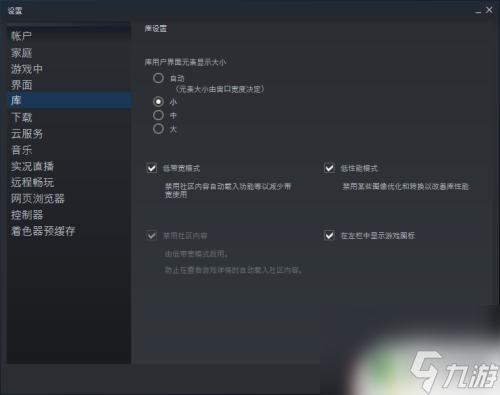 steam調(diào)整窗口 Steam客戶端窗口怎么調(diào)小