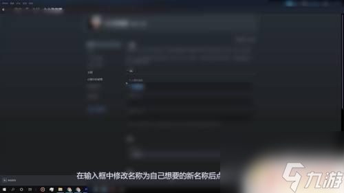 Steam怎么改賬號名稱教程及操作步驟詳解