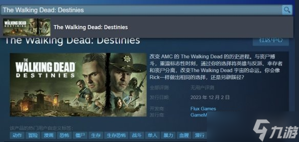 《行尸走肉命運》steam名字