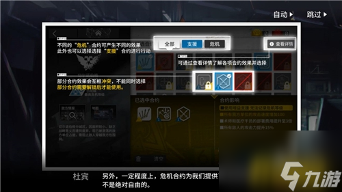 危机合约tag选择推荐 明日方舟新危机合约tag怎么选择