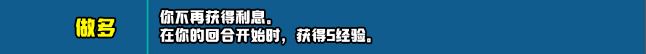云顶之弈s10赛季新增符文一览s10赛季新增符文及效果介绍