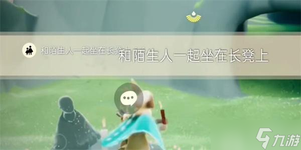 光遇11月25日每日任务攻略大全