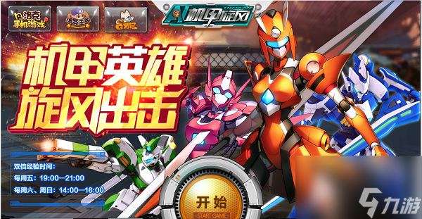 机甲旋风波恰怎么得（星际战甲回旋刃怎么获得）