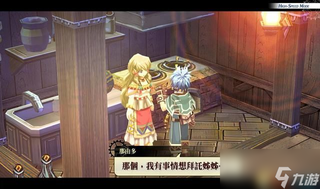 《那由多之軌跡：改》圖文全攻略 全支線任務(wù)全關(guān)卡三星攻略