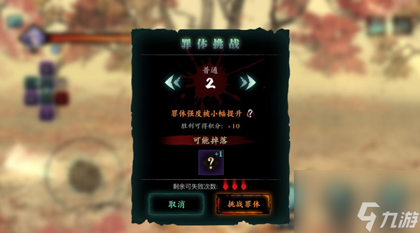 影之刃3炼罪系统开启方法 影之刃3炼罪怎么开启