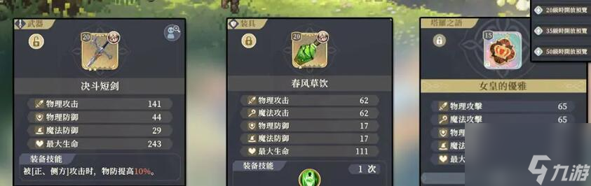 铃兰之剑角色培养攻略