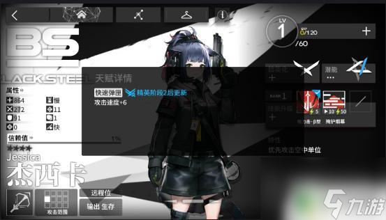 明日方舟28怎么打 明日方舟2-8低配三星通关攻略