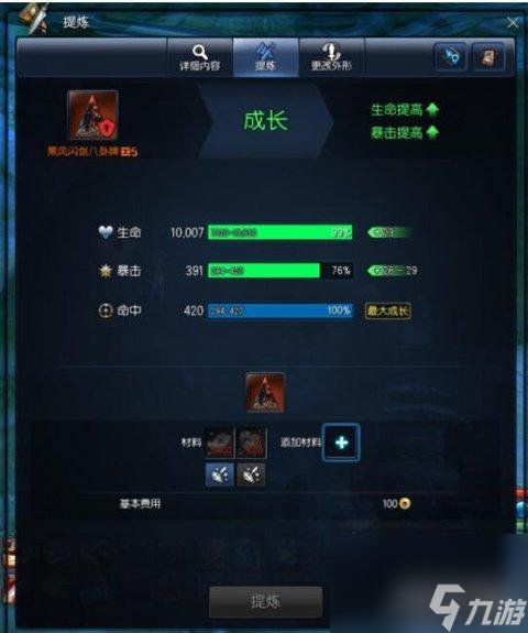 剑灵游戏八卦牌怎么成长（剑灵八卦牌成长属性选择）「详细介绍」