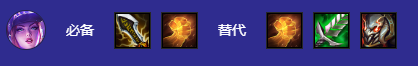 《云顶之弈》S10超级粉丝阿卡丽死歌阵容推荐
