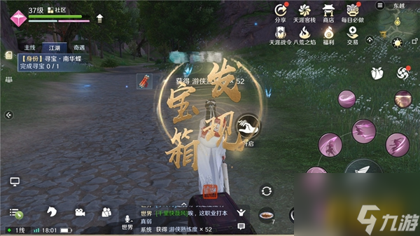 游侠挖宝技巧分享 天涯明月刀手游游侠怎么挖宝