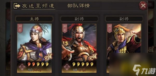 都督队阵容玩法攻略 三国志战略版s2都督队阵容怎么搭配