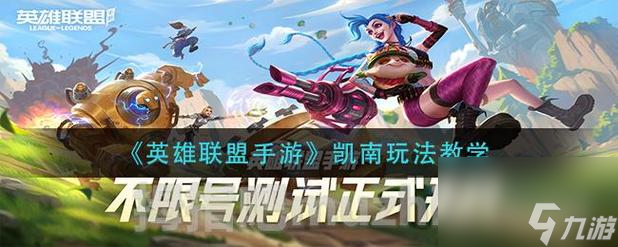 《英雄联盟手游》画质调优指南（提升游戏画面，畅享游戏快感）