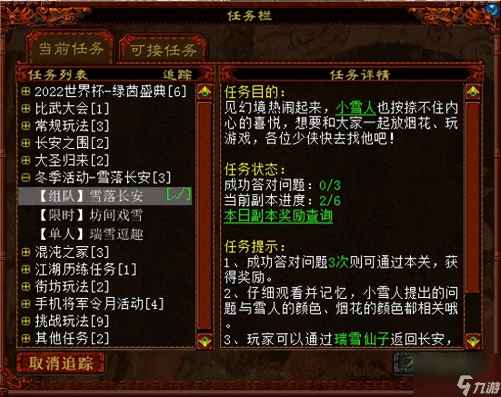 大話西游2長(zhǎng)安地圖攻略（大話西游長(zhǎng)安活動(dòng)介紹）「專家說(shuō)」