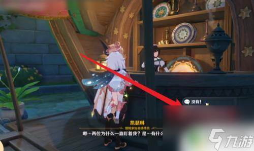 原神须弥委托怎么开启 原神须弥每日委托开启方法