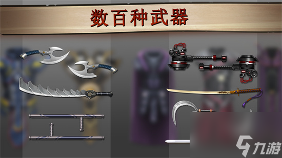 《暗影格斗2》隐藏武器怎么获得 隐藏武器入手方法详解