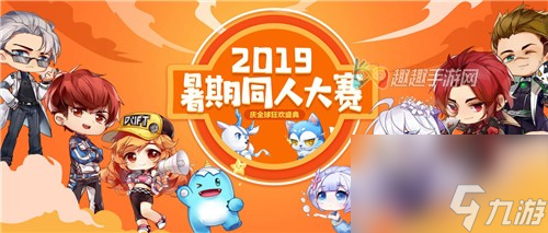 投稿流程讲解 qq飞车手游暑期同人大赛地址